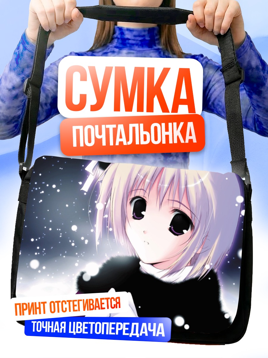 Сумка-почтальонка Девушка в снегу