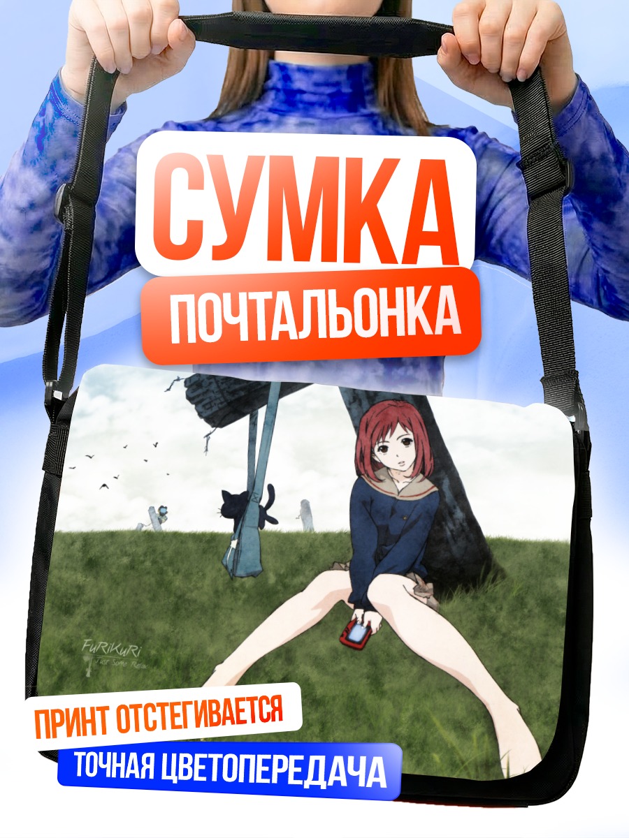 Сумка-почтальонка Мамими Самеджима на траве