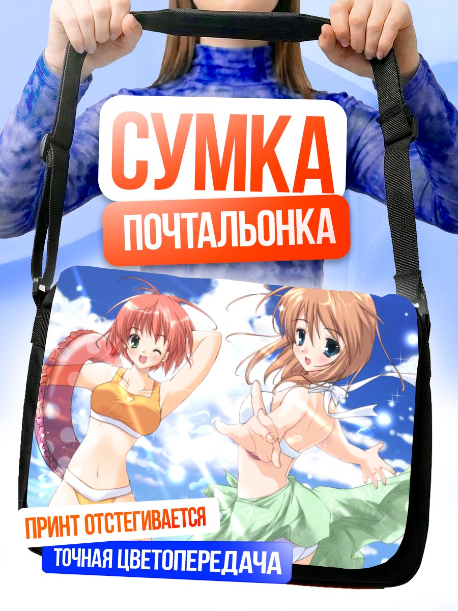 Сумка-почтальонка Летний отдых в Комореби