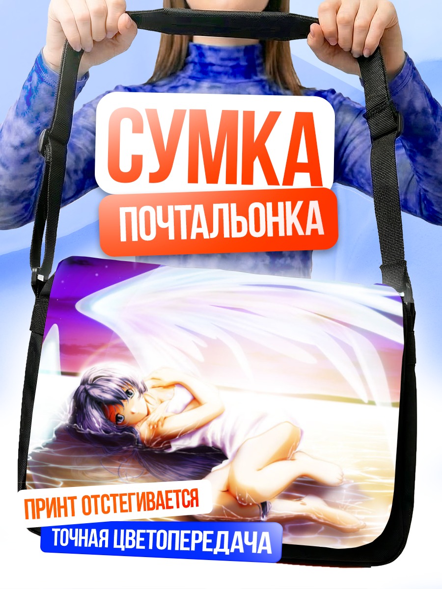 Сумка-почтальонка Наюки Минасэ с крыльями