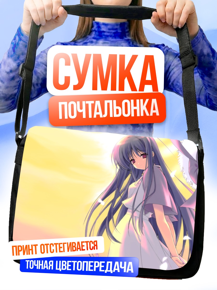 Сумка-почтальонка Нанами Макино в лучах