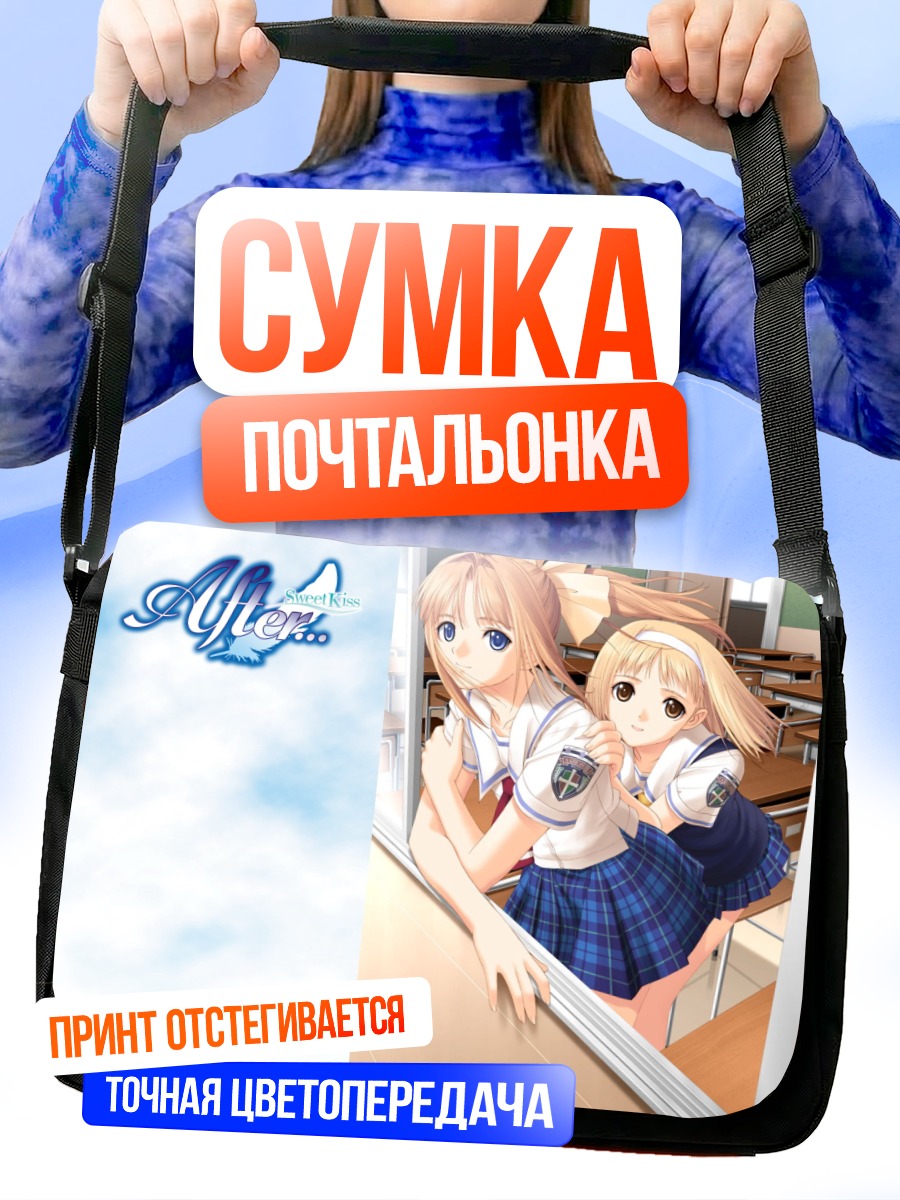 Сумка-почтальонка Канами Шиомия в школе