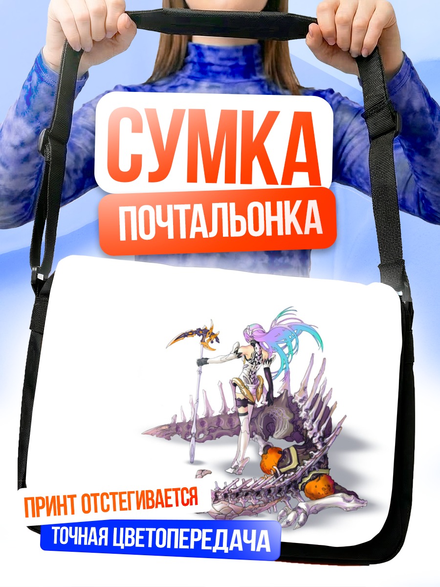 Сумка-почтальонка КОС-МОС с косой