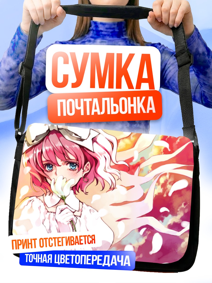 Сумка-почтальонка Ария Ванклиф с розой