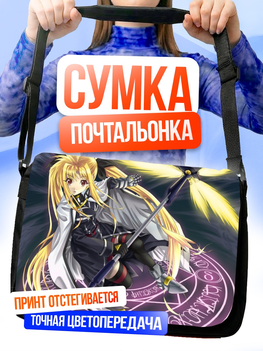 Сумка-почтальонка Фейт Тестаросса с копьем