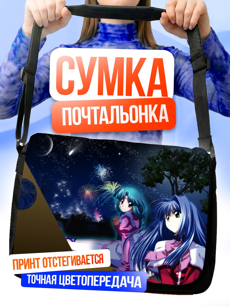 Сумка-почтальонка Наюки Минасэ и фейерверки
