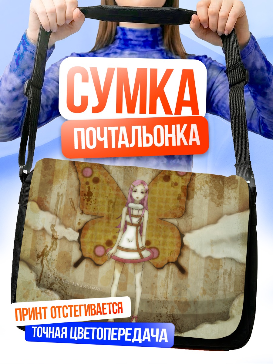 Сумка-почтальонка Анемон в крыльях