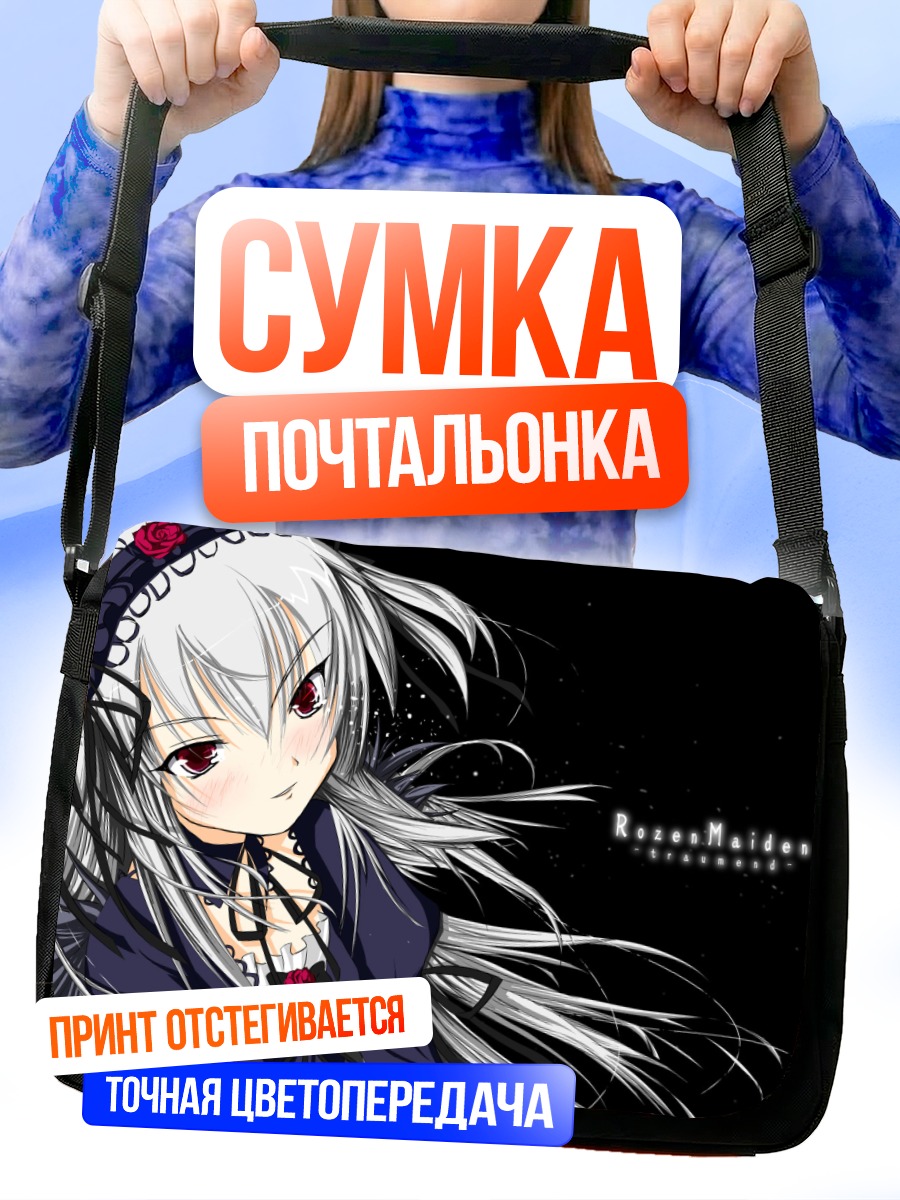 Сумка-почтальонка Суигинто в готике