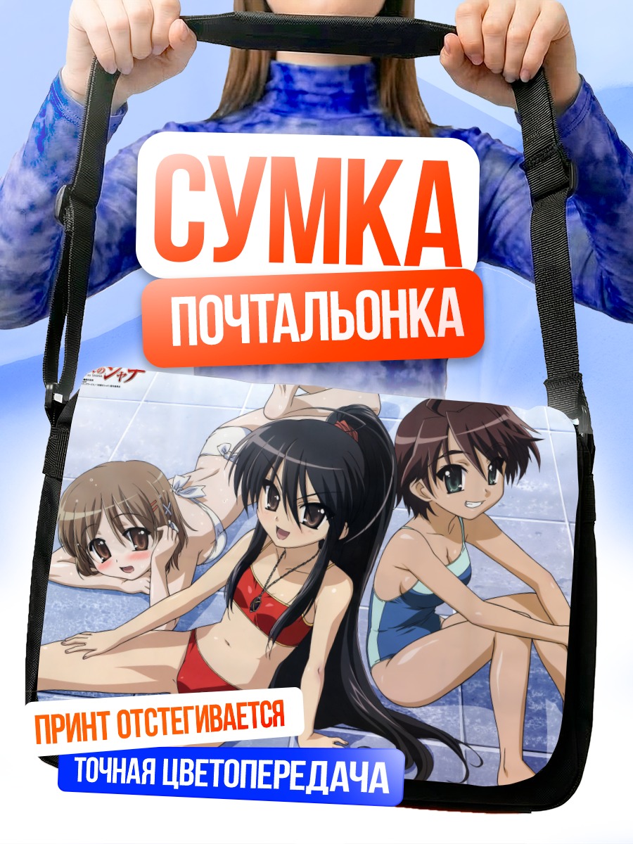 Сумка-почтальонка Шана на пляже