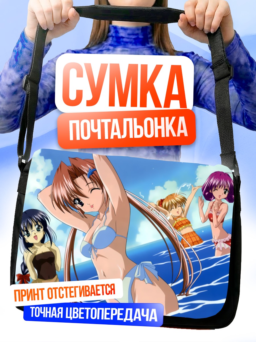 Сумка-почтальонка Сестры Принцессы на пляже