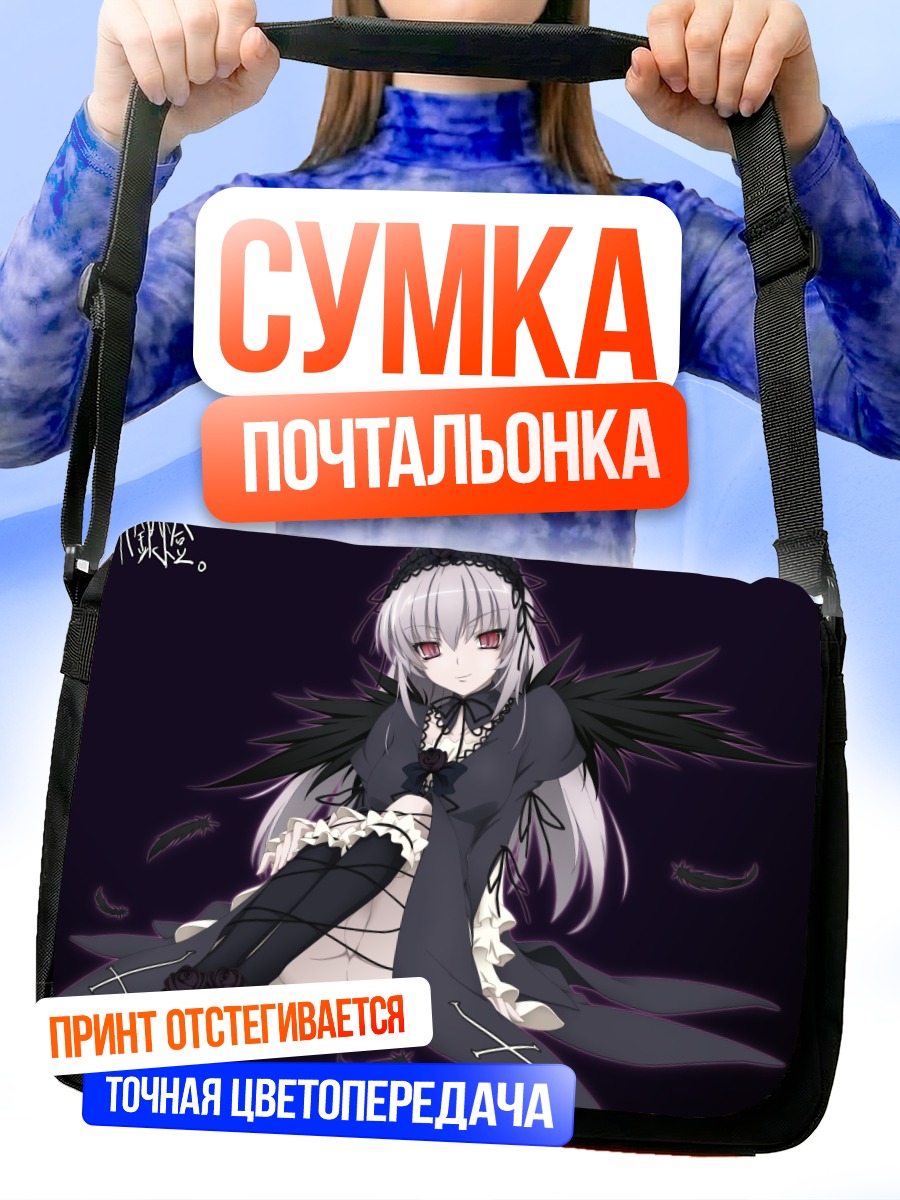 Сумка-почтальонка Суигинто в чёрном