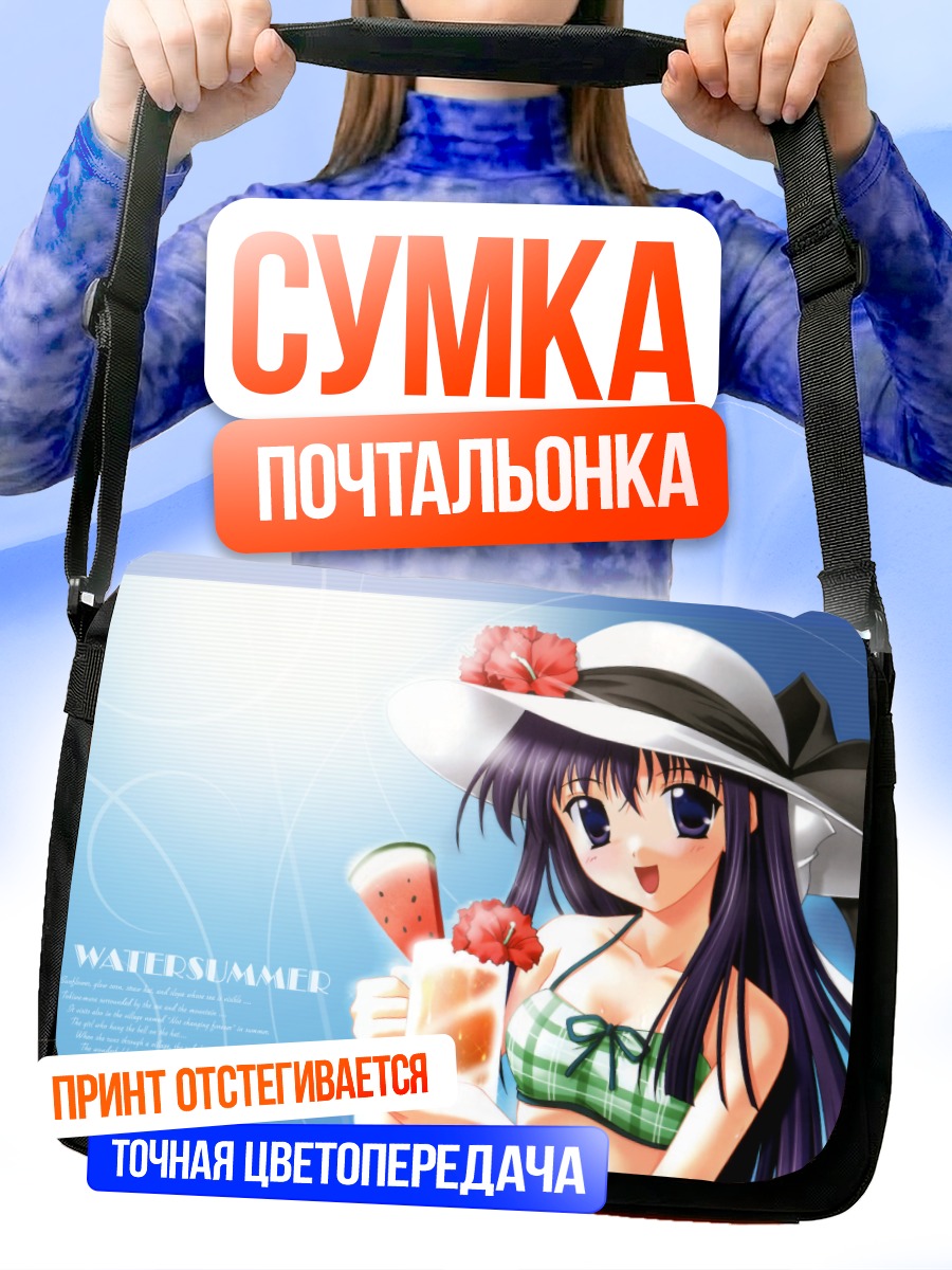 Сумка-почтальонка Девушка в бикини