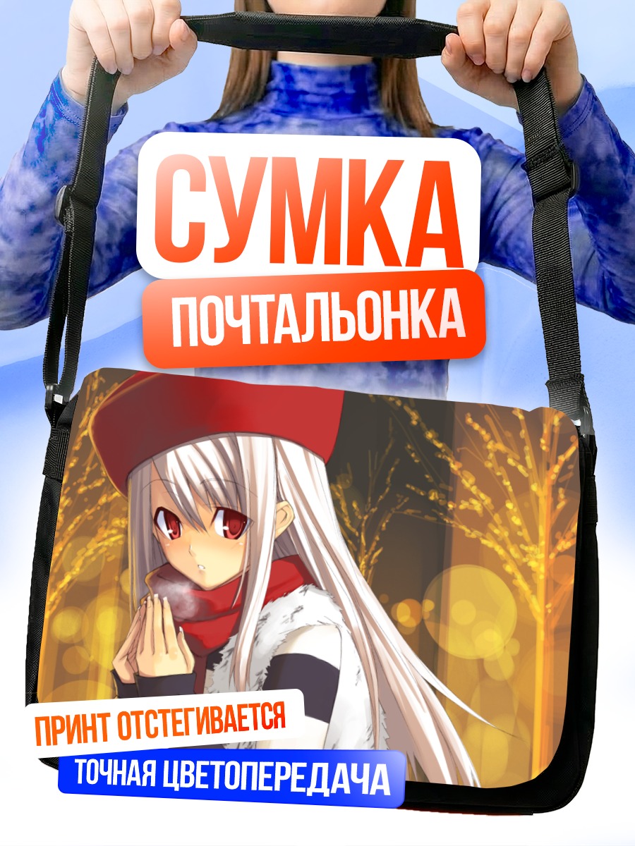 Сумка-почтальонка Илиясфиль в зиме