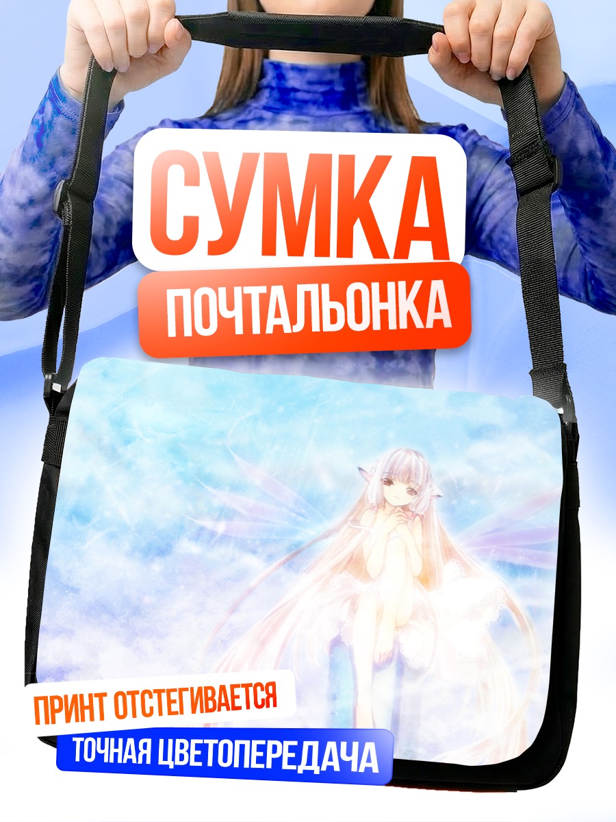 Сумка-почтальонка Чии в облаках