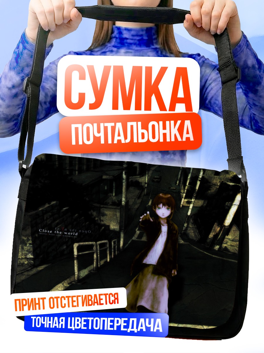 Сумка-почтальонка Лэйн Ивакура в городе