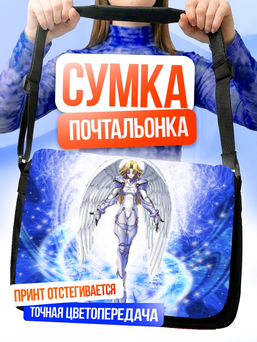 Сумка-почтальонка Элизабет Пандрагон в сиянии