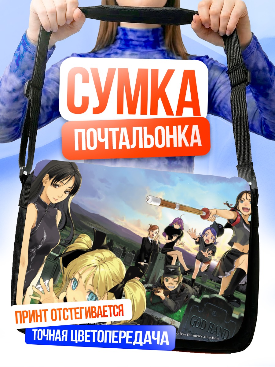 Сумка-почтальонка God Hand Zero