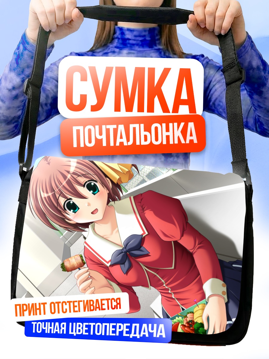 Сумка-почтальонка Харуна Камиширо с едой