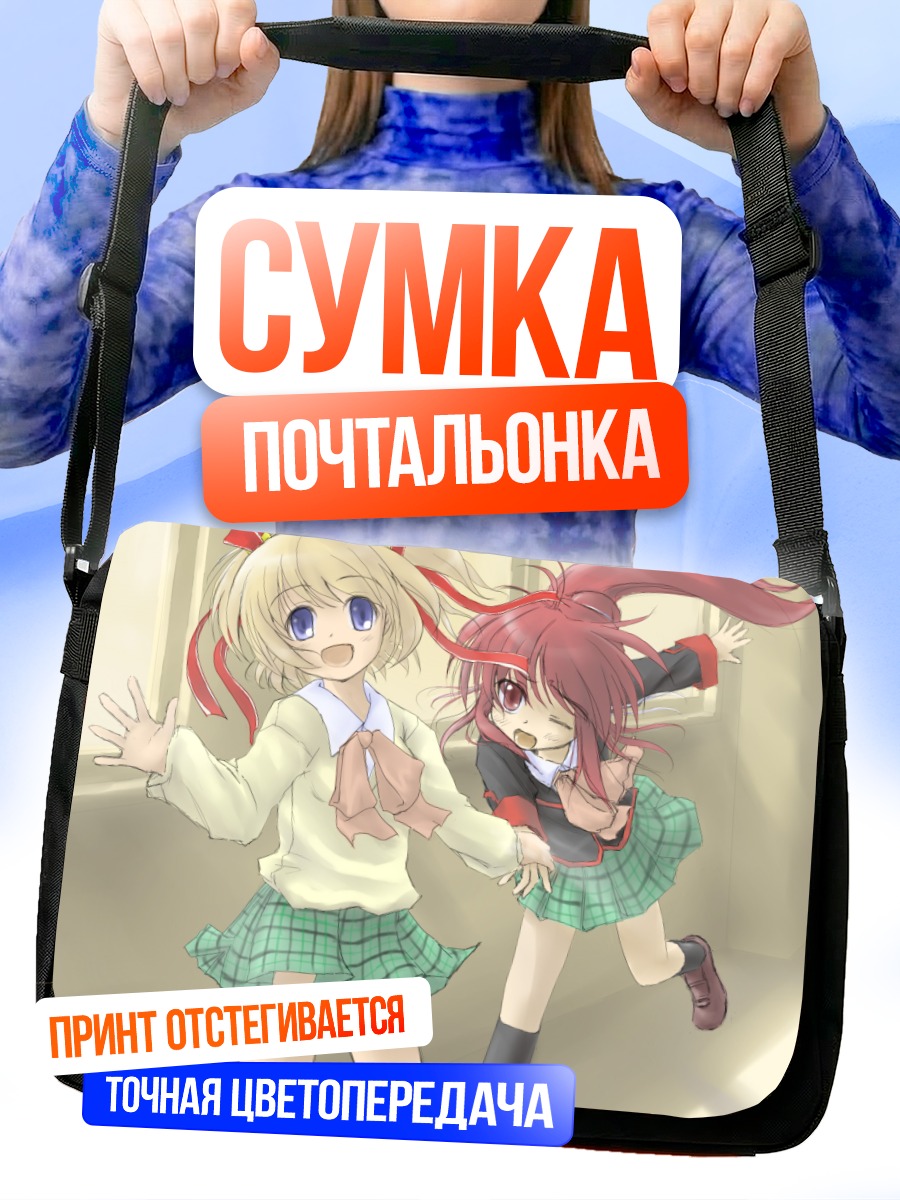 Сумка-почтальонка Комари и Рин