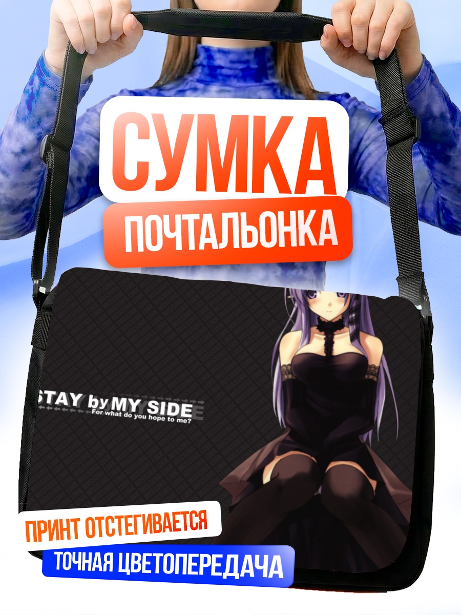 Сумка-почтальонка Медея в черном
