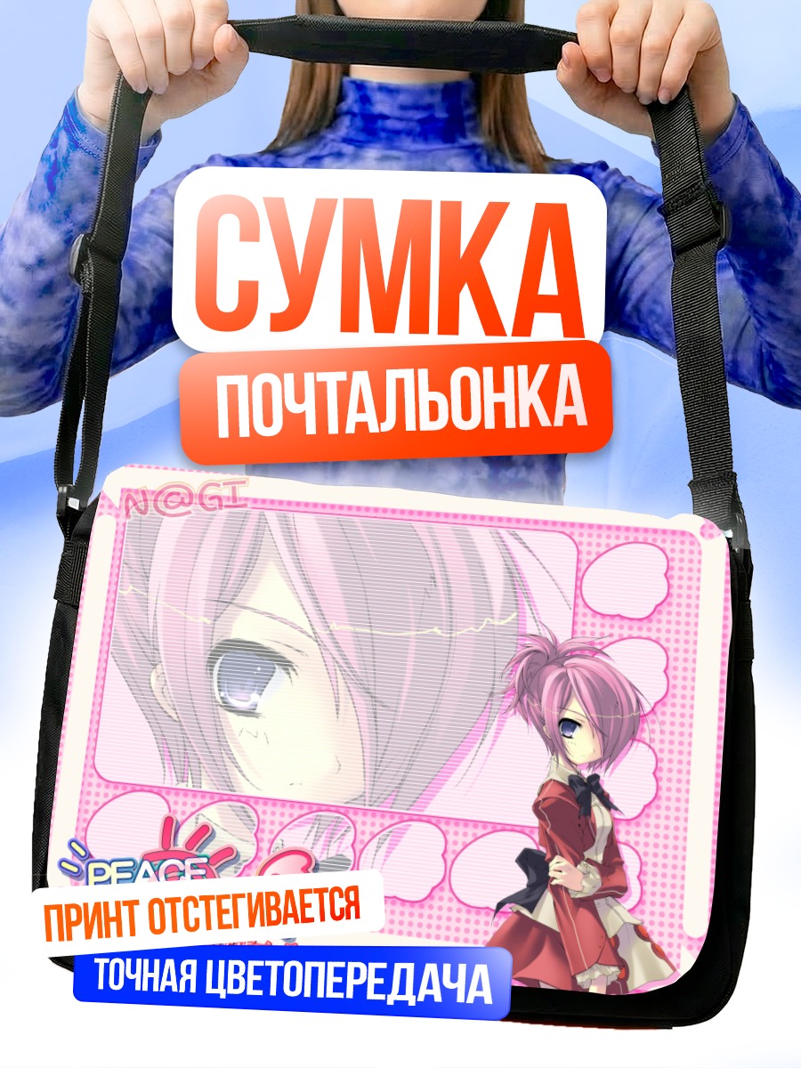 Сумка-почтальонка Наги Акидзуки в розовом