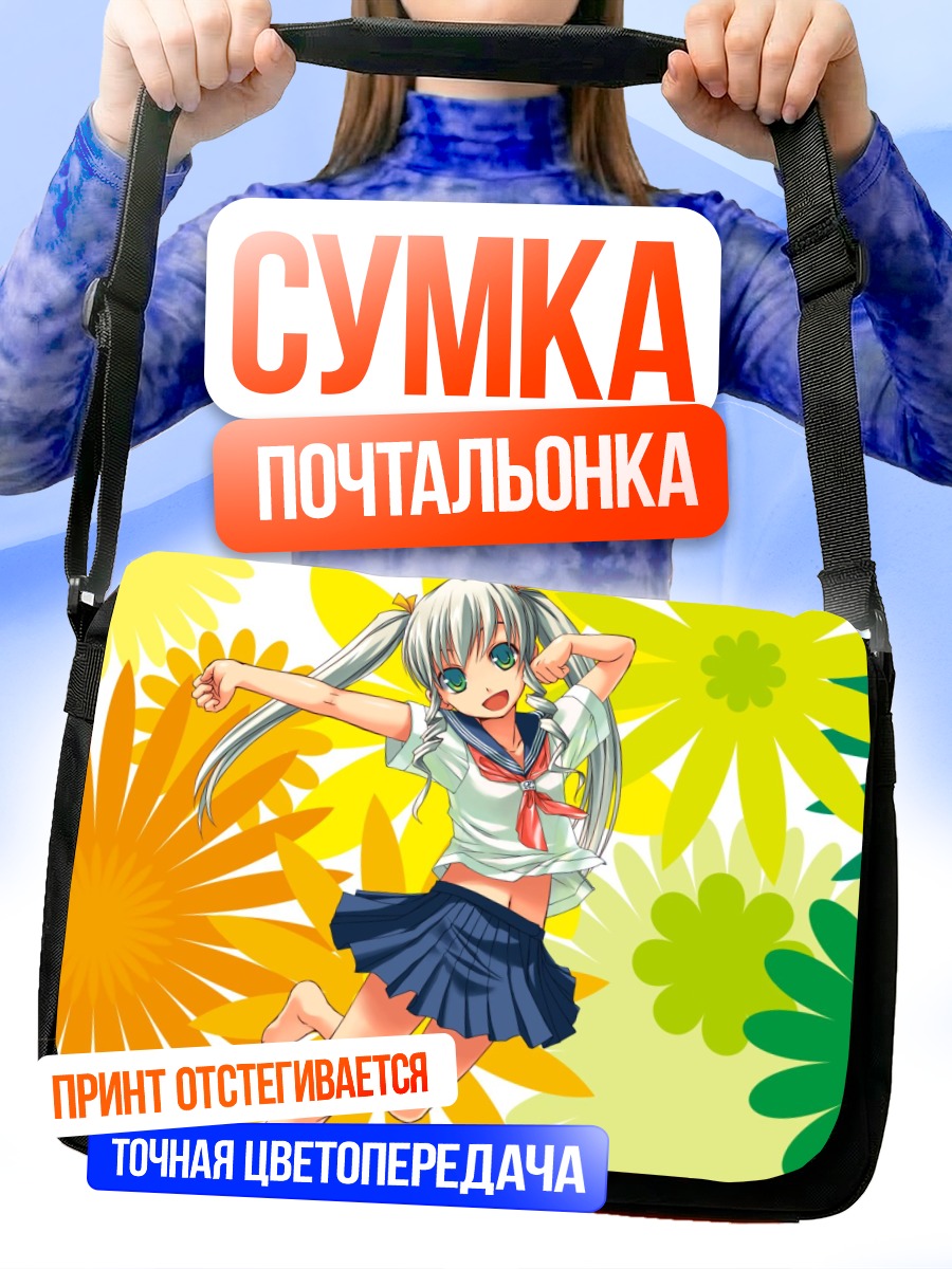 Сумка-почтальонка Лэйн Ивакура в цветах