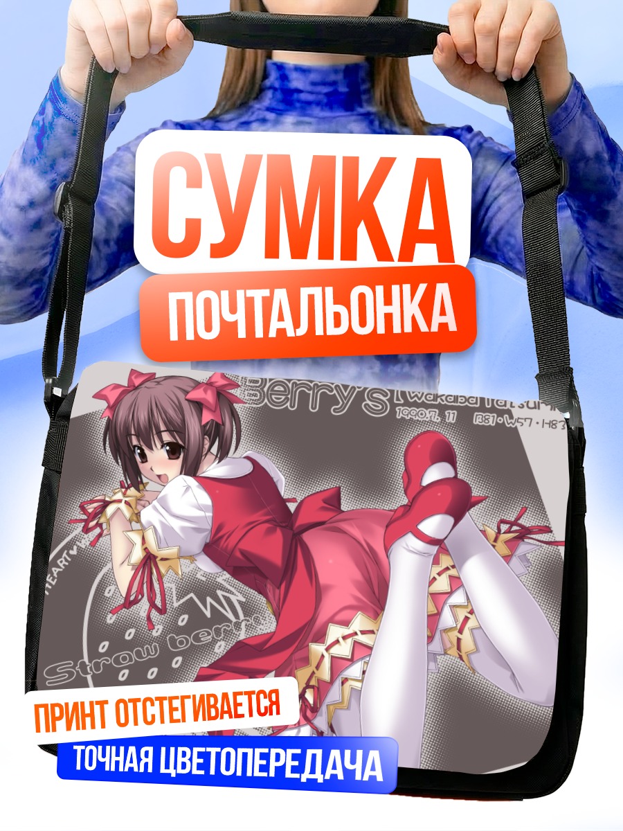 Сумка-почтальонка Вакаба Тацуми в красном