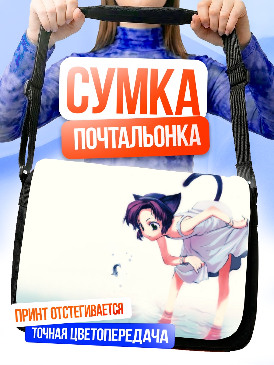 Сумка-почтальонка Кошка у воды