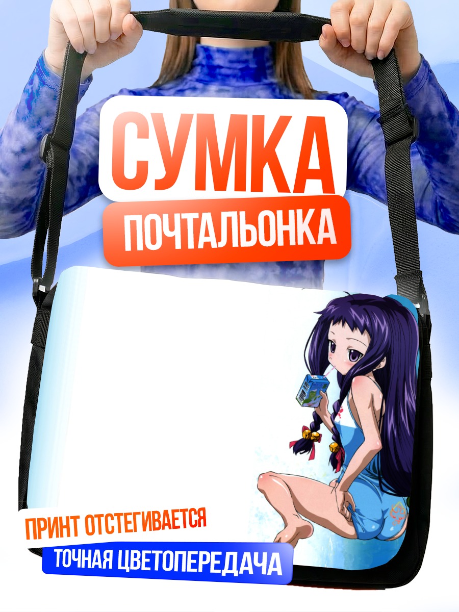 Сумка-почтальонка Юэ Аясэ с напитком
