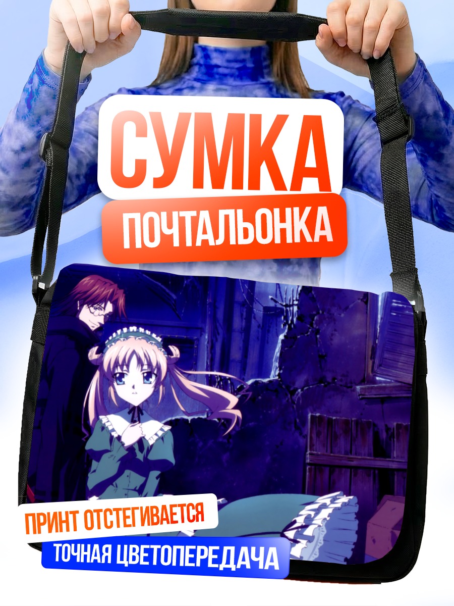 Сумка-почтальонка Маюко Камикава в сумерках