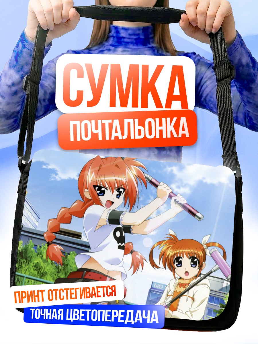 Сумка-почтальонка Наноха Такамачи и Вита