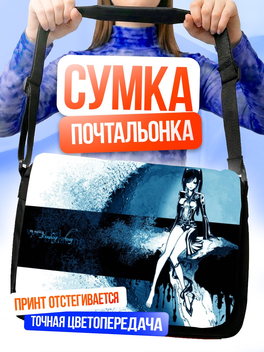 Сумка-почтальонка Лена Ли в синеве