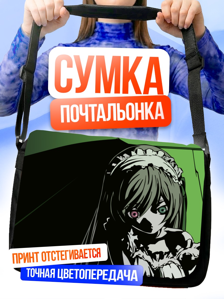 Сумка-почтальонка Суйсэйсэки в тени