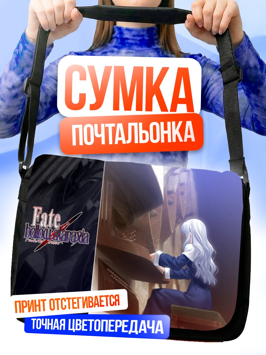 Сумка-почтальонка Карен Хортензия в молитве