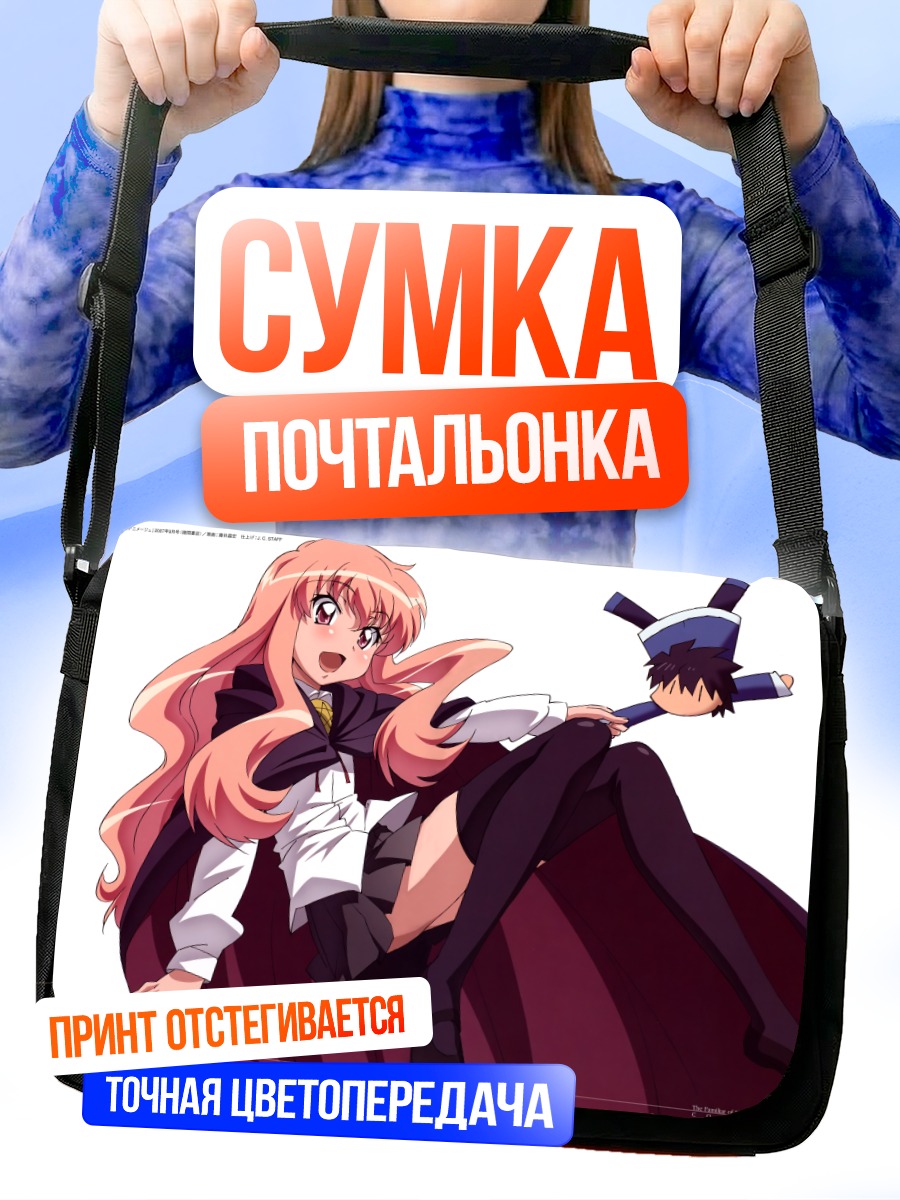 Сумка-почтальонка Луиза Франсуаза и Сай
