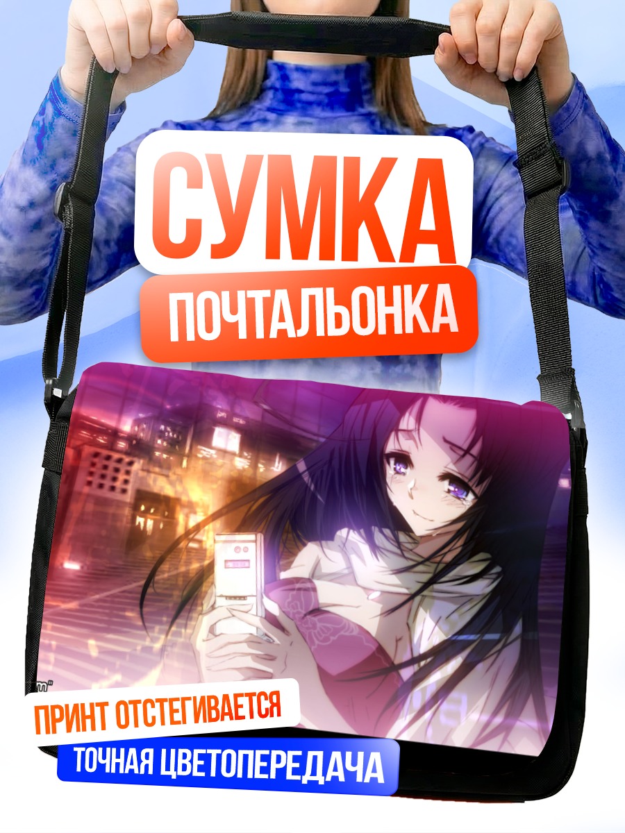 Сумка-почтальонка Адзуса Миура с телефоном