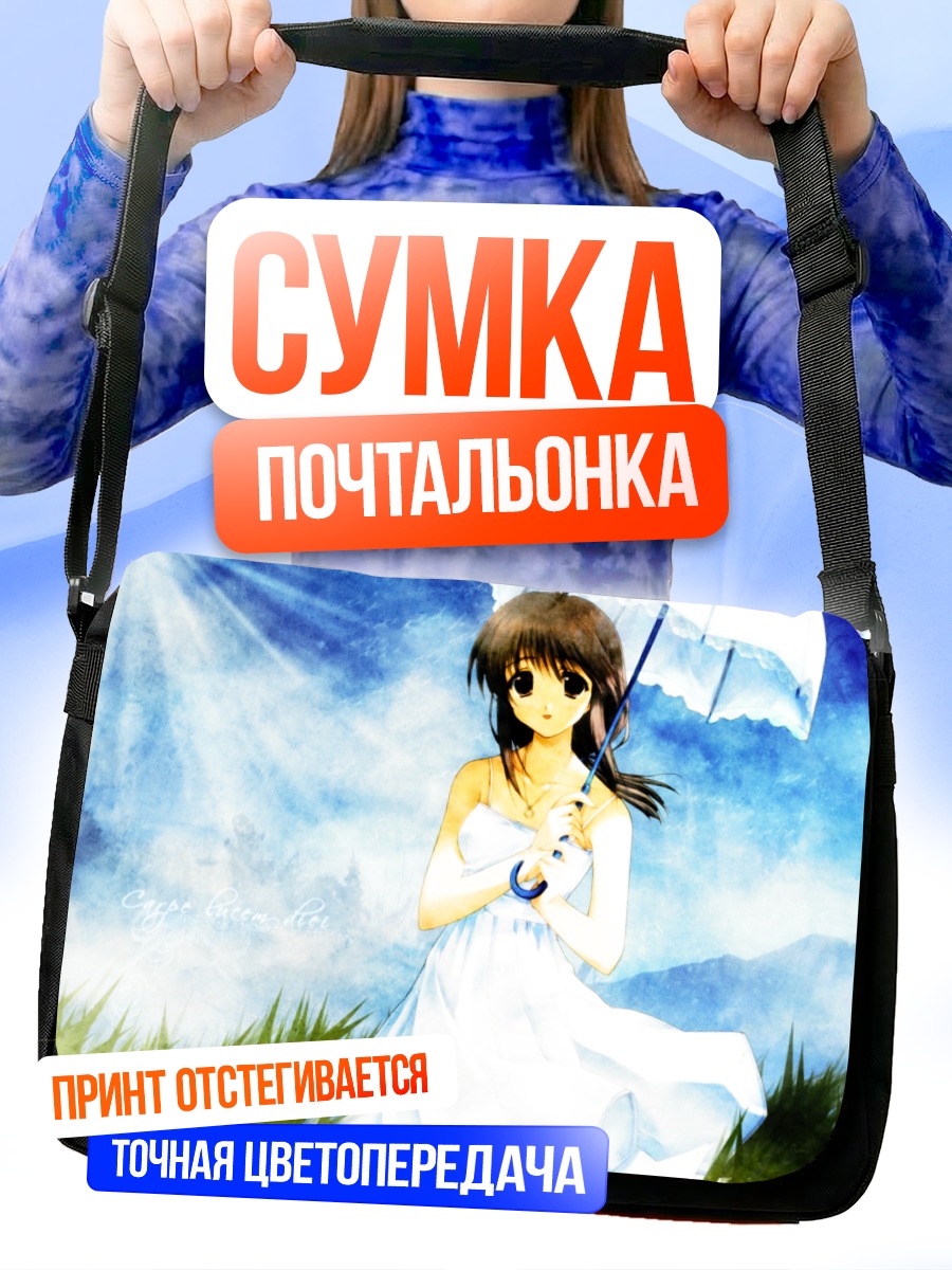 Сумка-почтальонка Минами Макимура с зонтом