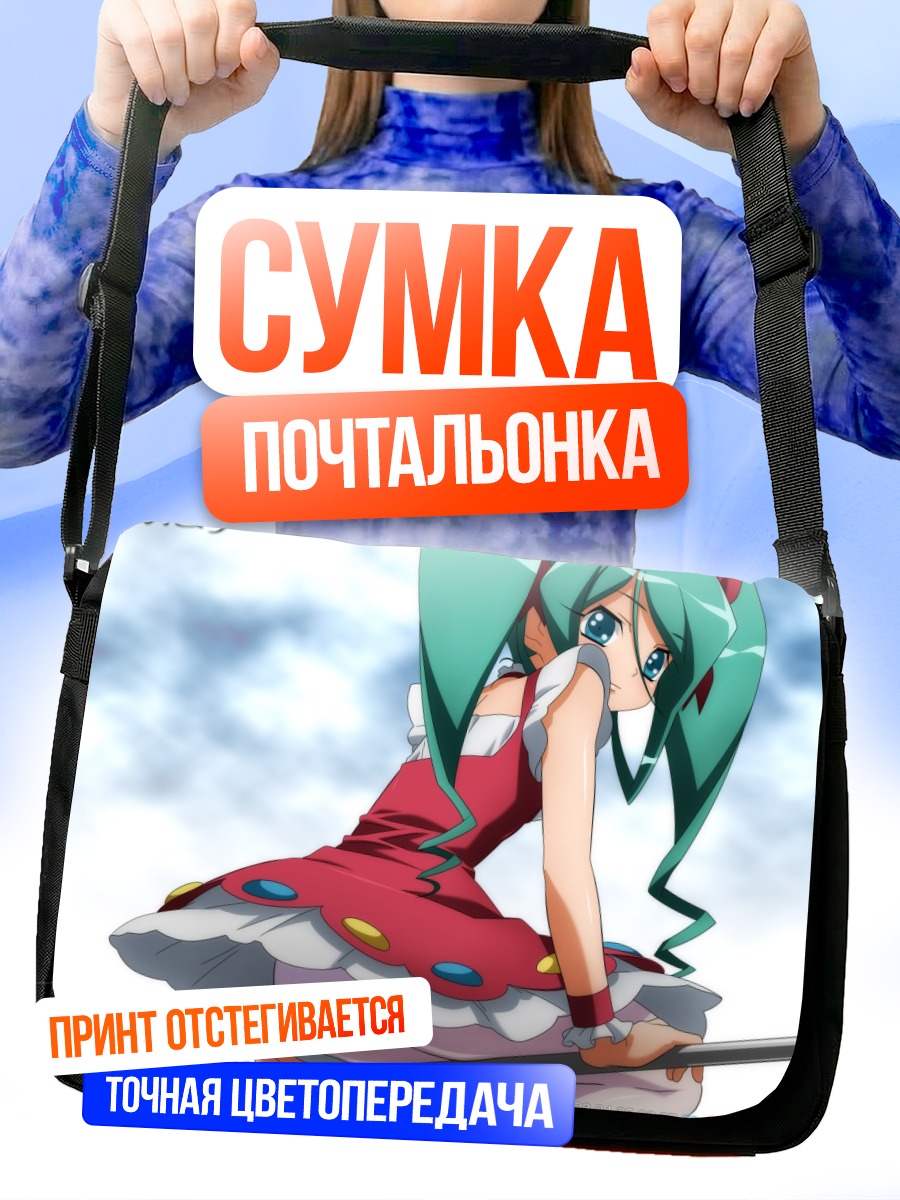 Сумка-почтальонка Манацу Куроки в платье
