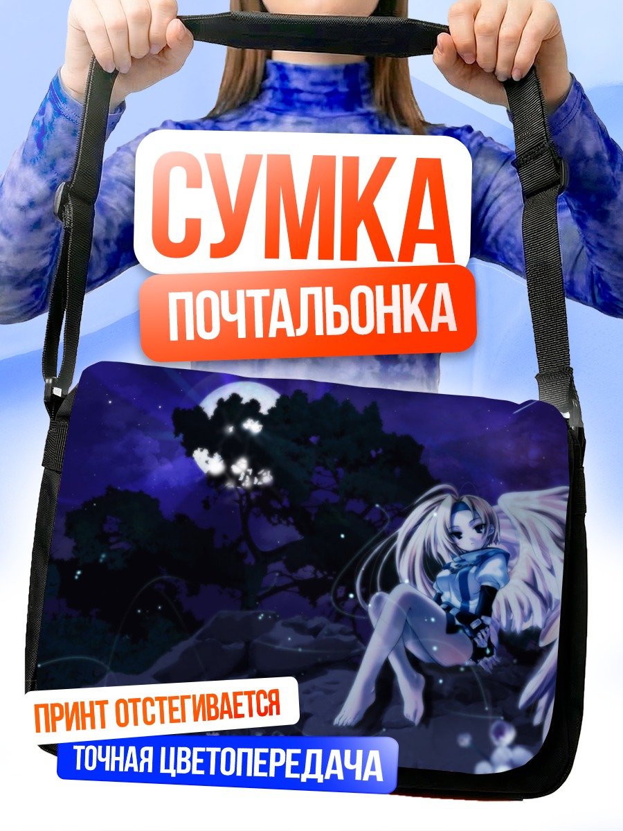 Сумка-почтальонка Миллия Рэйдж под луной