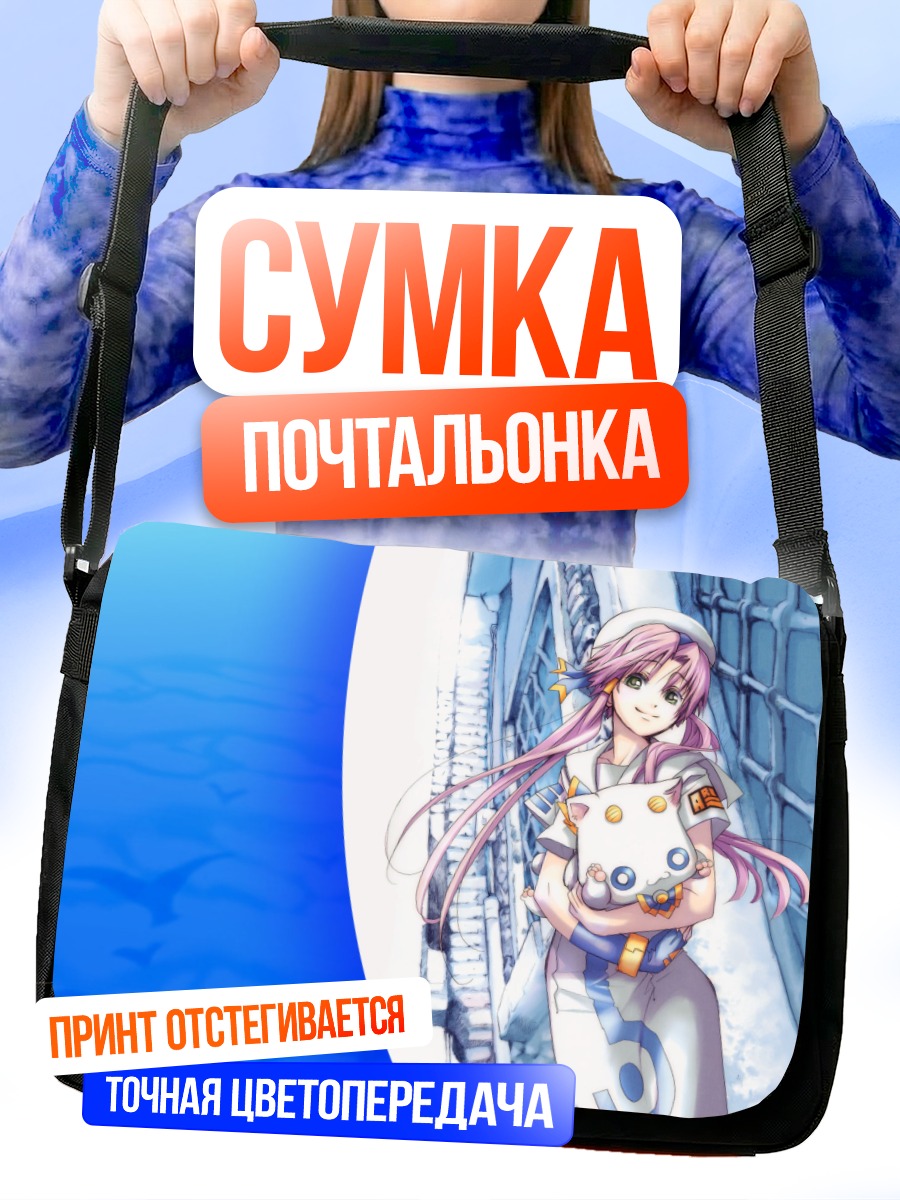 Сумка-почтальонка Ария Покотэнг с котом