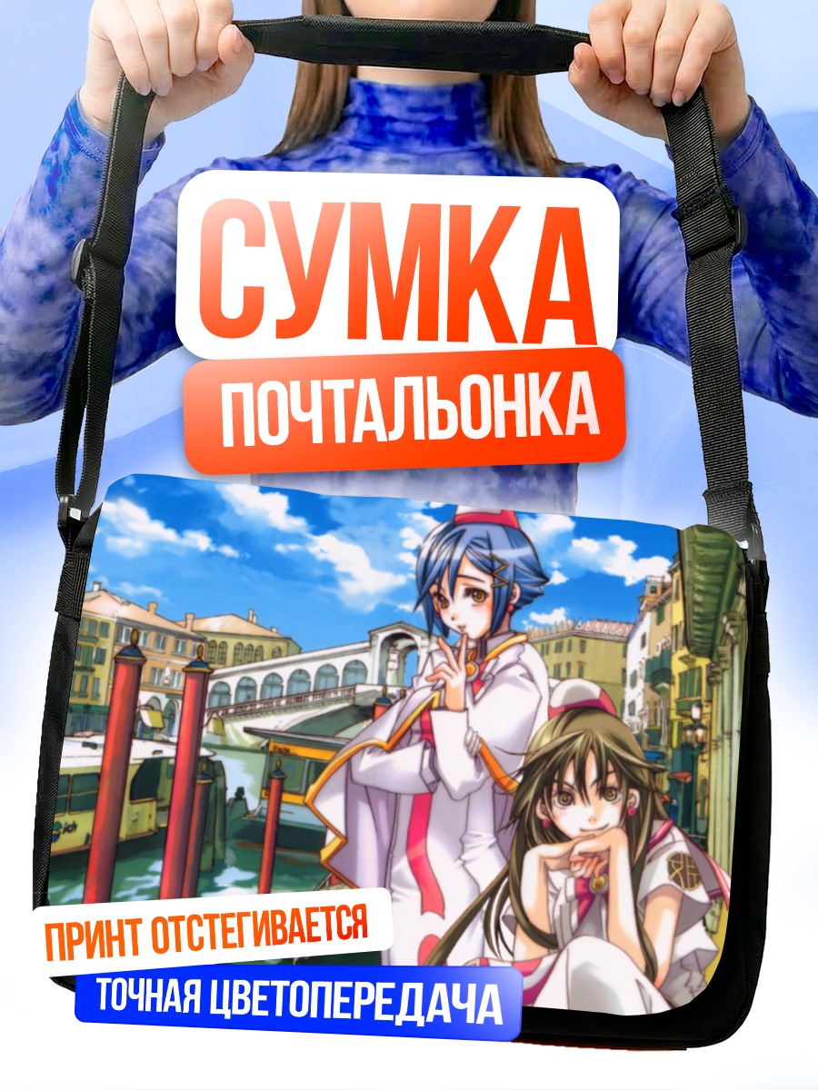 Сумка-почтальонка Айка и Акира в Венеции