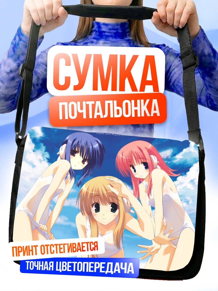 Сумка-почтальонка Харуми Коно на пляже