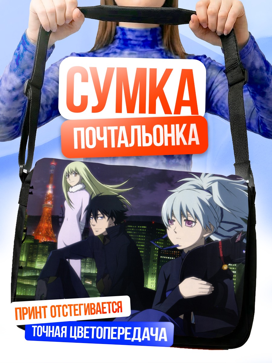 Сумка-почтальонка Хэй и Эмбер