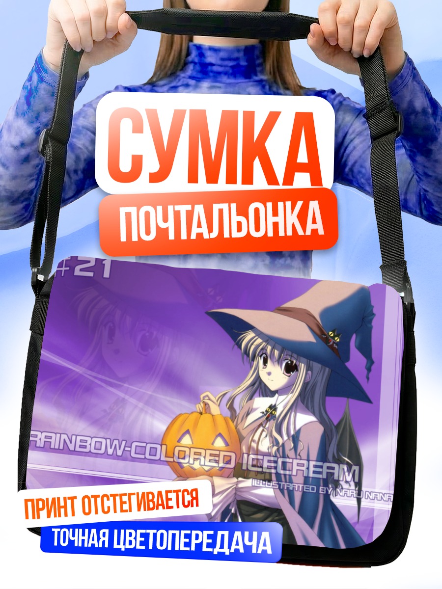 Сумка-почтальонка Ведьма с тыквой
