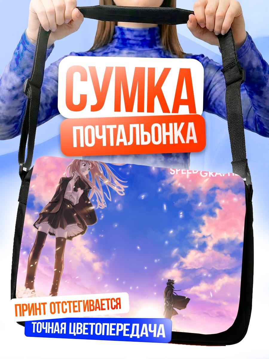 Сумка-почтальонка Тэннодзу Кагура в небе