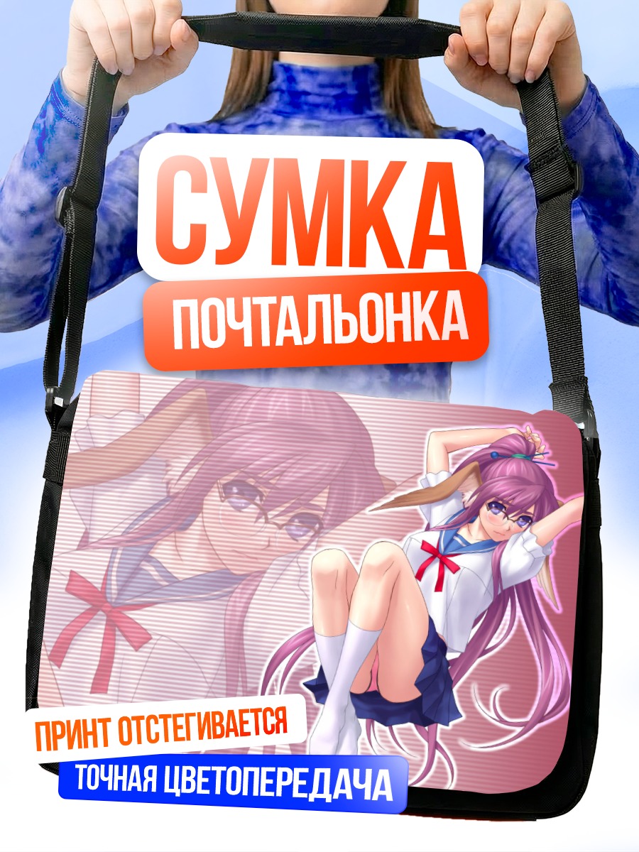 Сумка-почтальонка Тока в школе