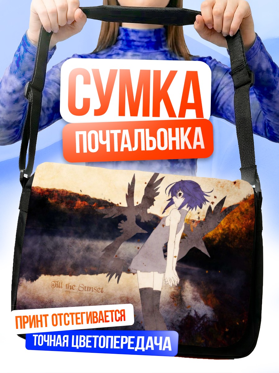 Сумка-почтальонка Ай Кагано на закате