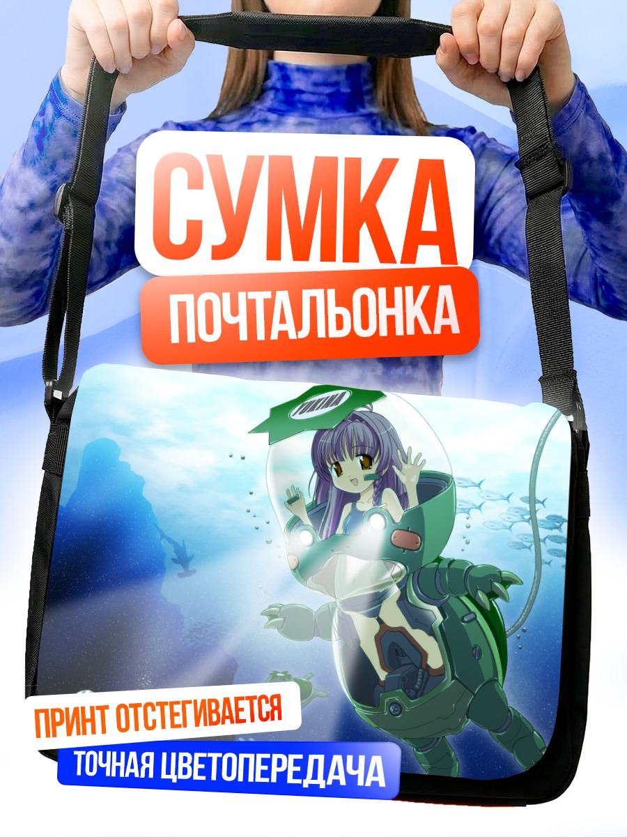 Сумка-почтальонка Юкина Титосэ под водой