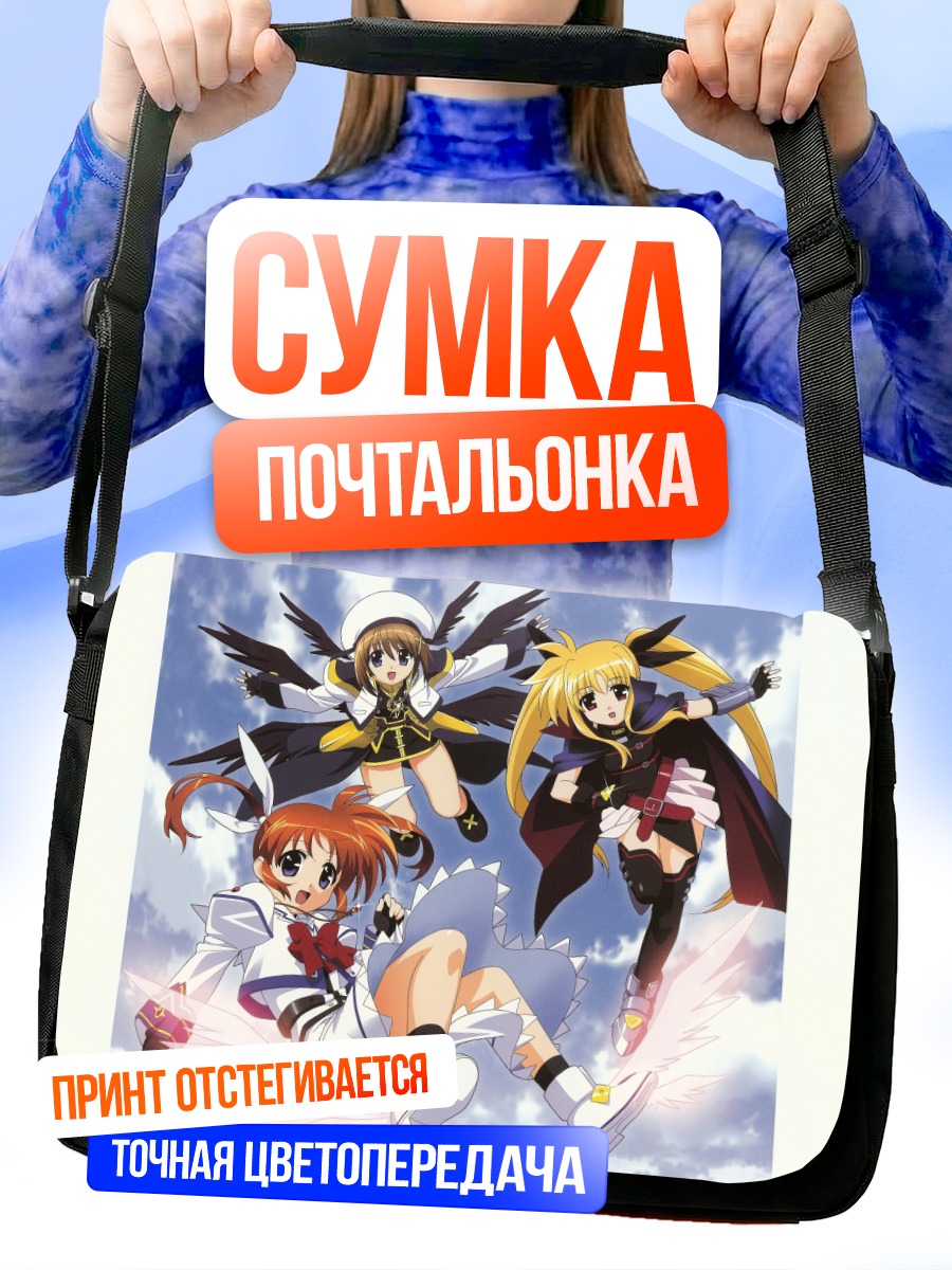 Сумка-почтальонка Наноха Такамати и подруги
