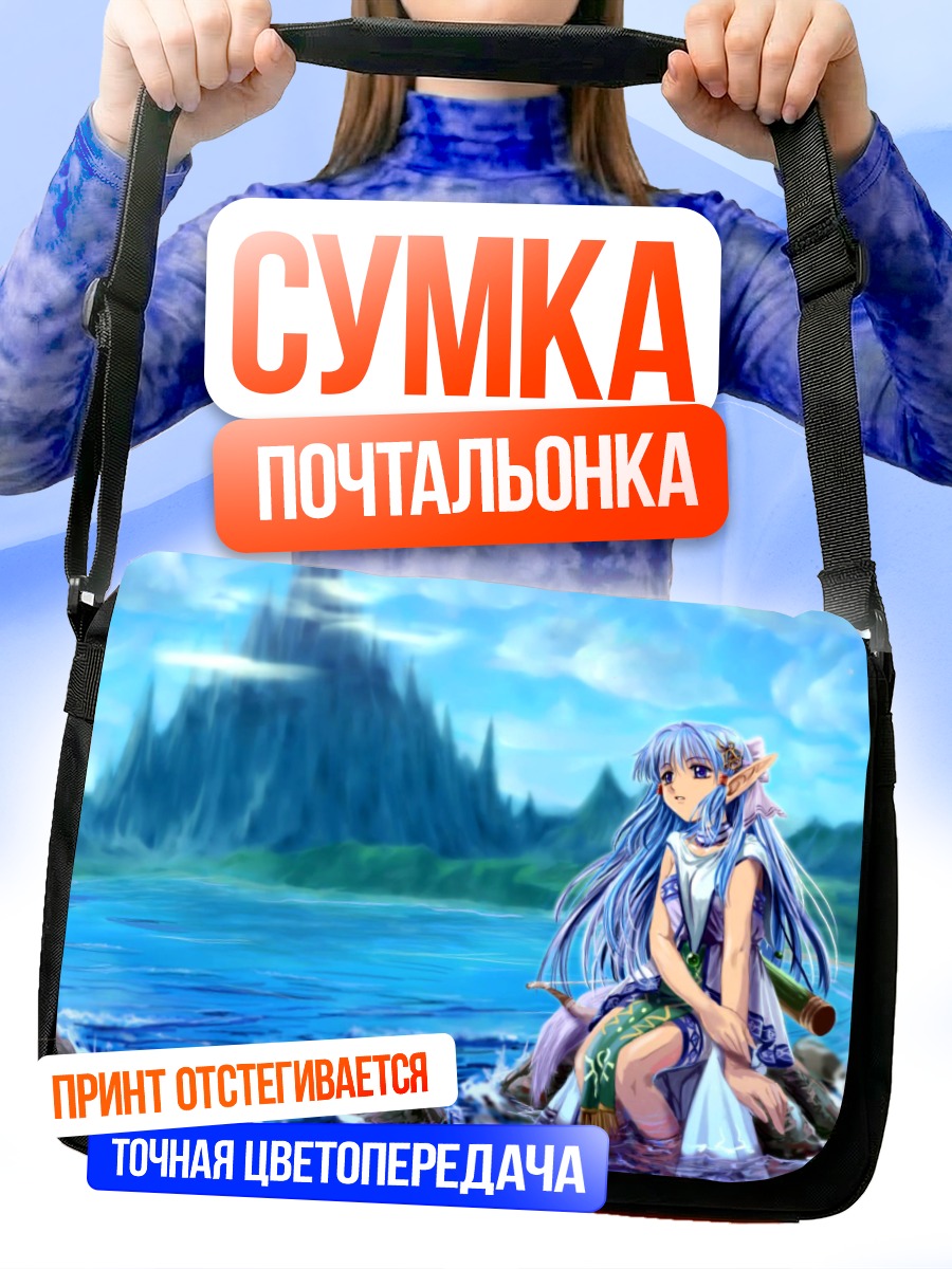 Сумка-почтальонка Адель в горах